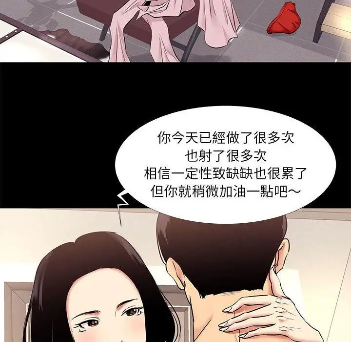 漫画《OL福利社》第10话第20张图