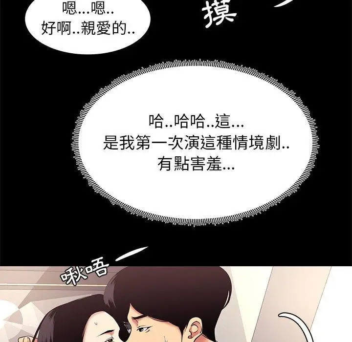 漫画《OL福利社》第10话第44张图