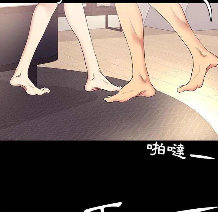 漫画《OL福利社》第10话第46张图