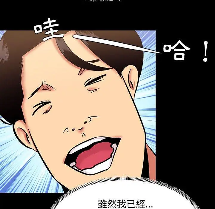 漫画《OL福利社》第10话第64张图