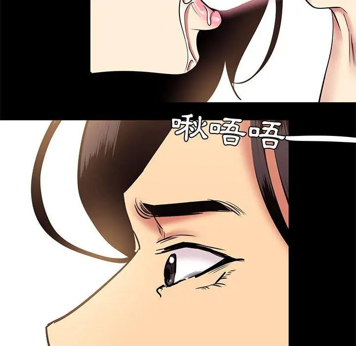 漫画《OL福利社》第10话第66张图