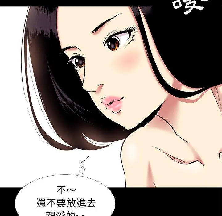 漫画《OL福利社》第10话第71张图