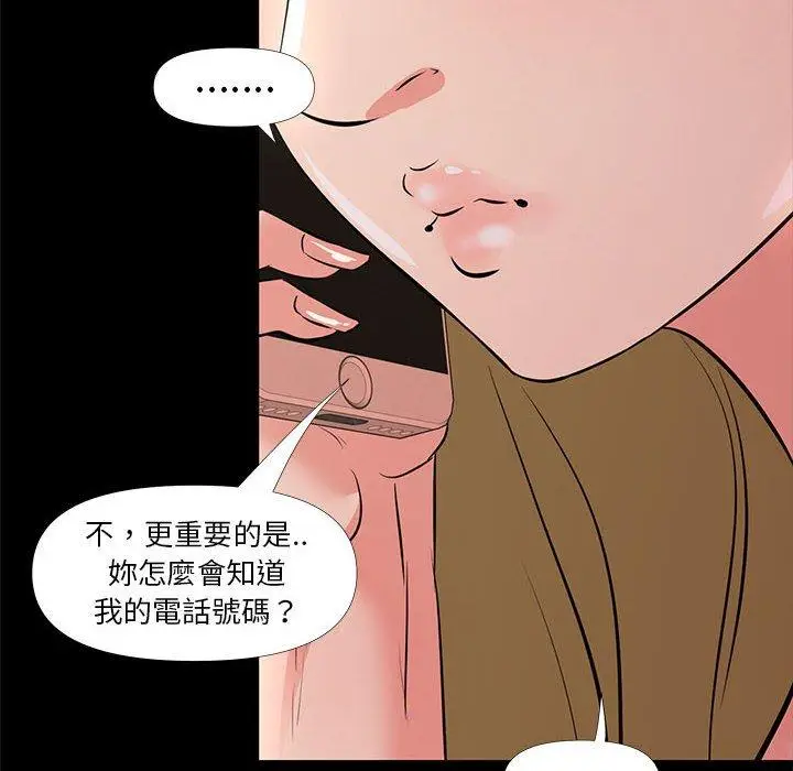 漫画《OL福利社》第29话第16张图