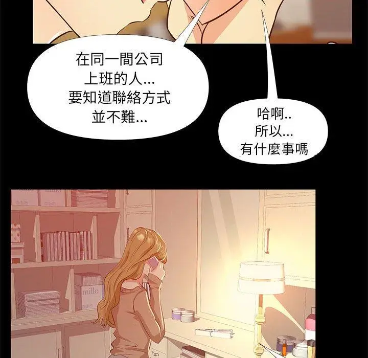 漫画《OL福利社》第29话第18张图