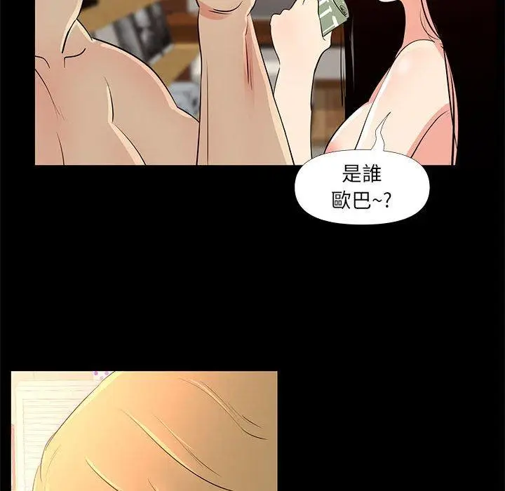 漫画《OL福利社》第29话第20张图