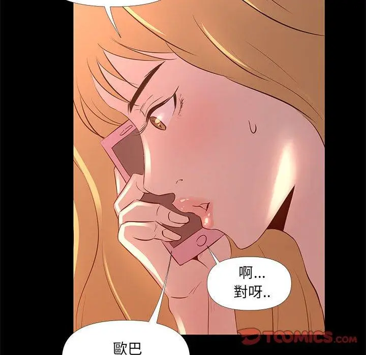漫画《OL福利社》第29话第22张图