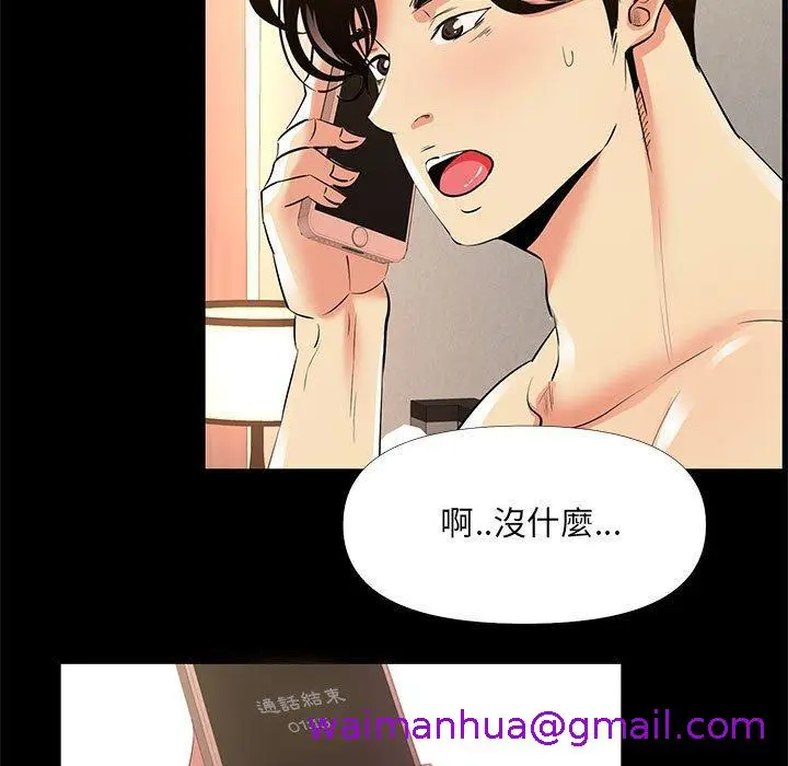 漫画《OL福利社》第29话第29张图