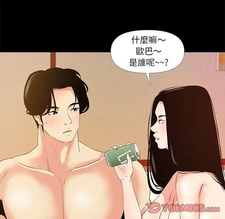 漫画《OL福利社》第29话第32张图