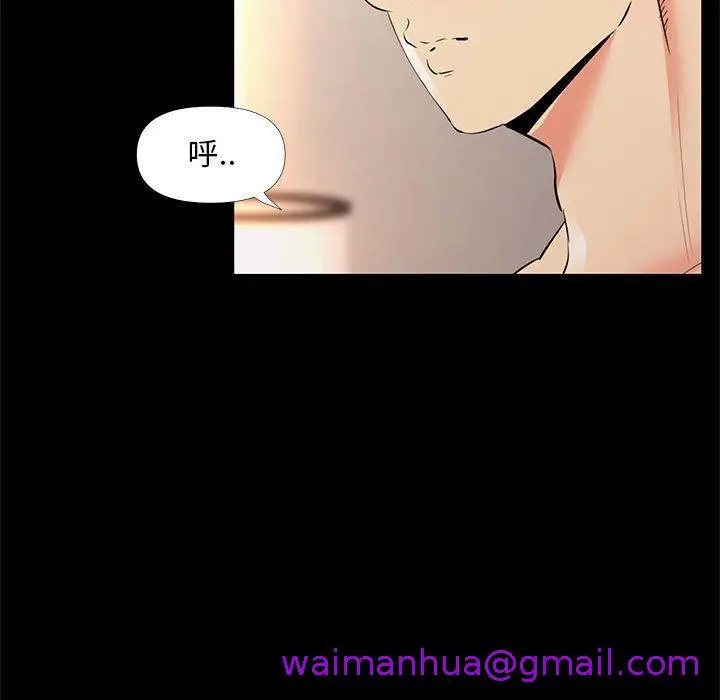 漫画《OL福利社》第29话第37张图