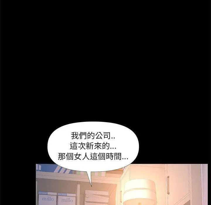 漫画《OL福利社》第29话第39张图