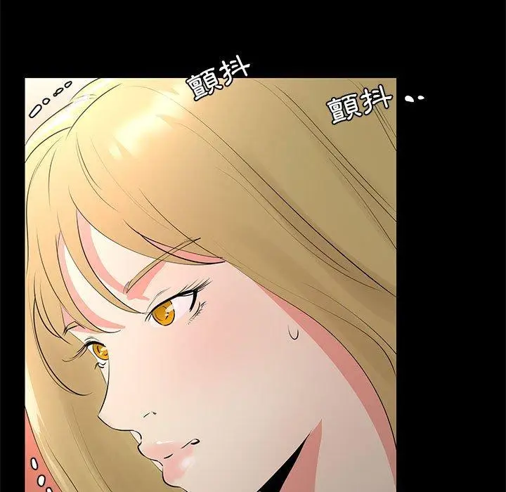 漫画《OL福利社》第29话第47张图
