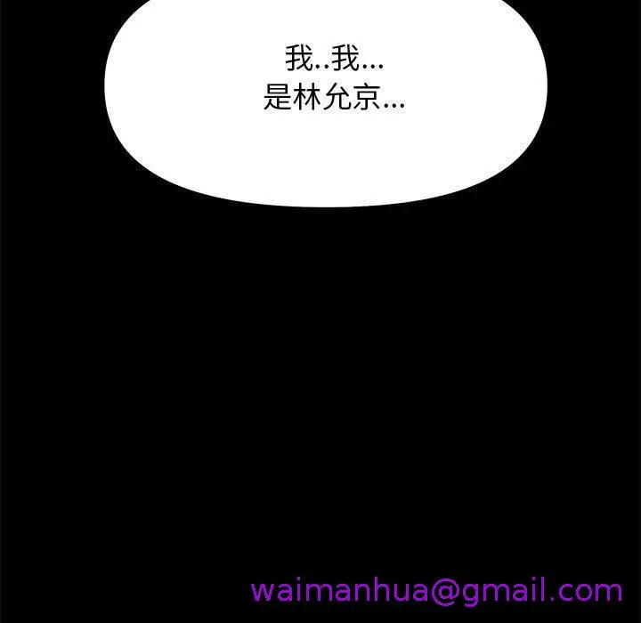 漫画《OL福利社》第29话第5张图