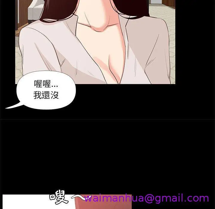 漫画《OL福利社》第29话第53张图