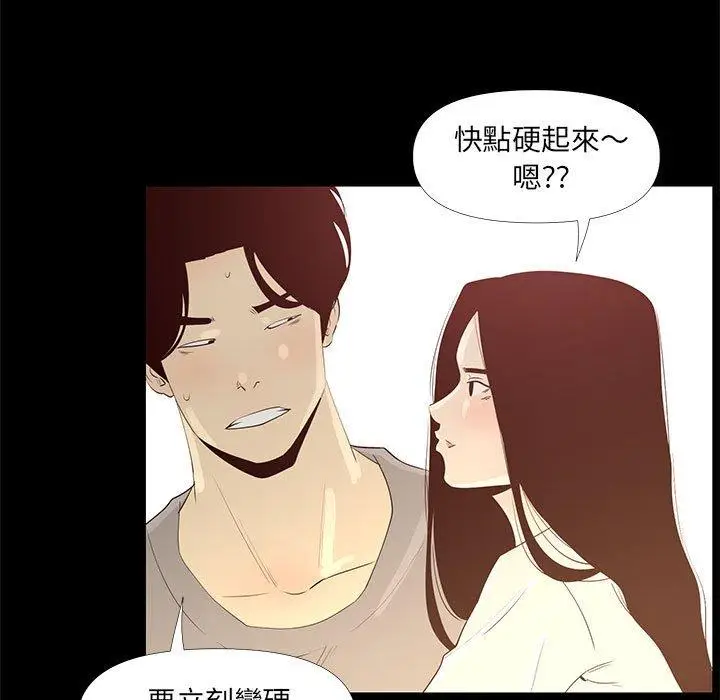 漫画《OL福利社》第29话第55张图