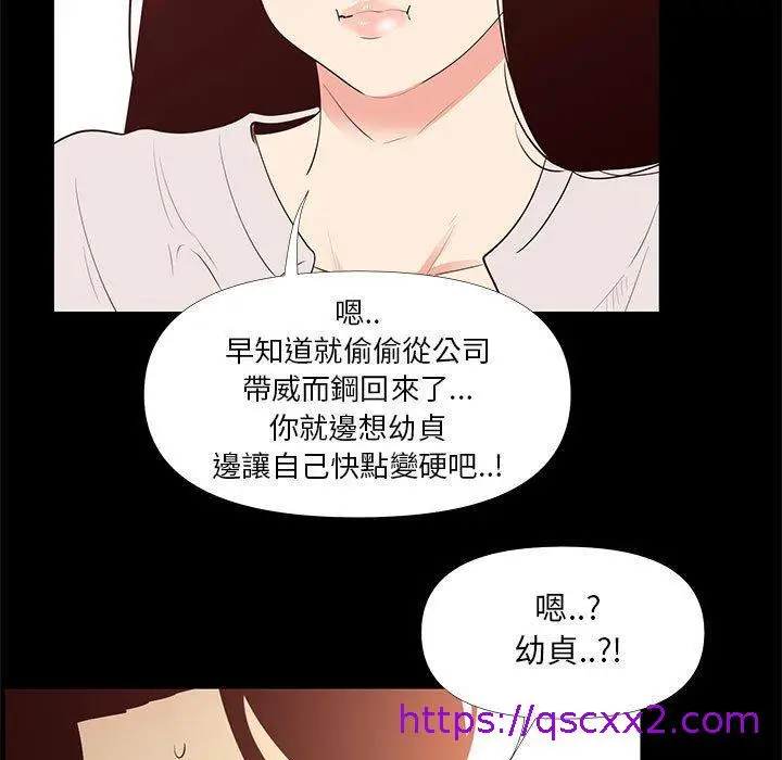 漫画《OL福利社》第29话第57张图