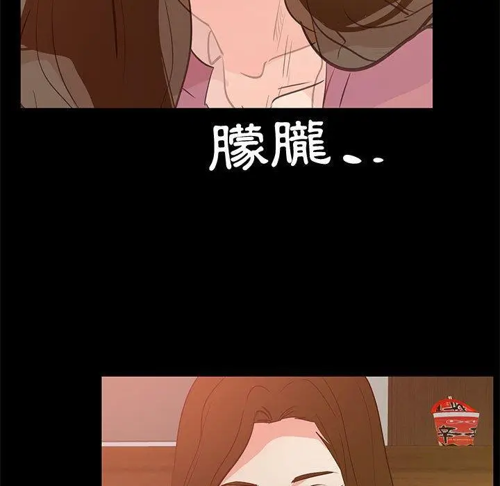 漫画《OL福利社》第29话第63张图
