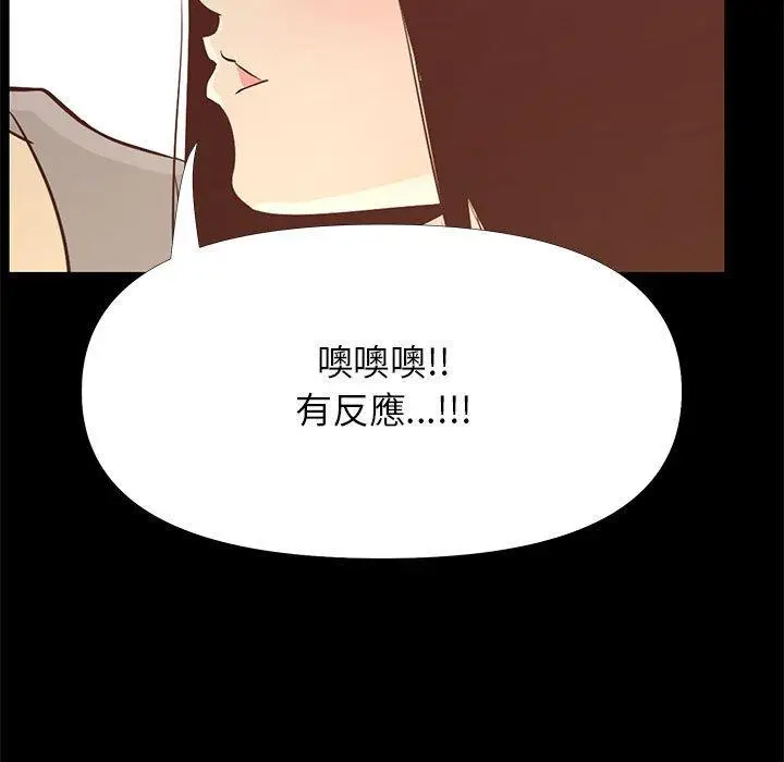 漫画《OL福利社》第29话第67张图