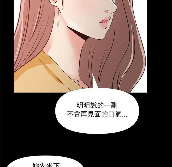 漫画《OL福利社》第29话第79张图