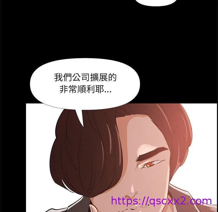 漫画《OL福利社》第29话第81张图