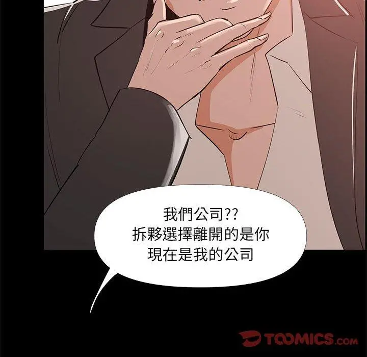 漫画《OL福利社》第29话第82张图