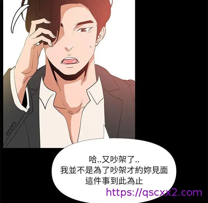 漫画《OL福利社》第29话第89张图