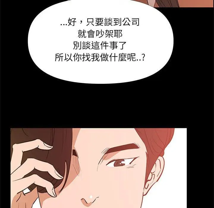 漫画《OL福利社》第29话第91张图