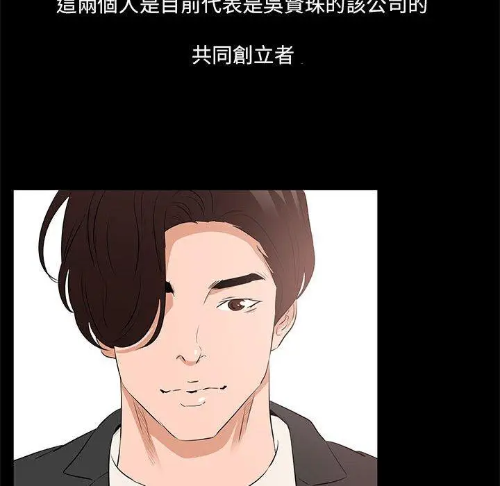 漫画《OL福利社》第29话第96张图