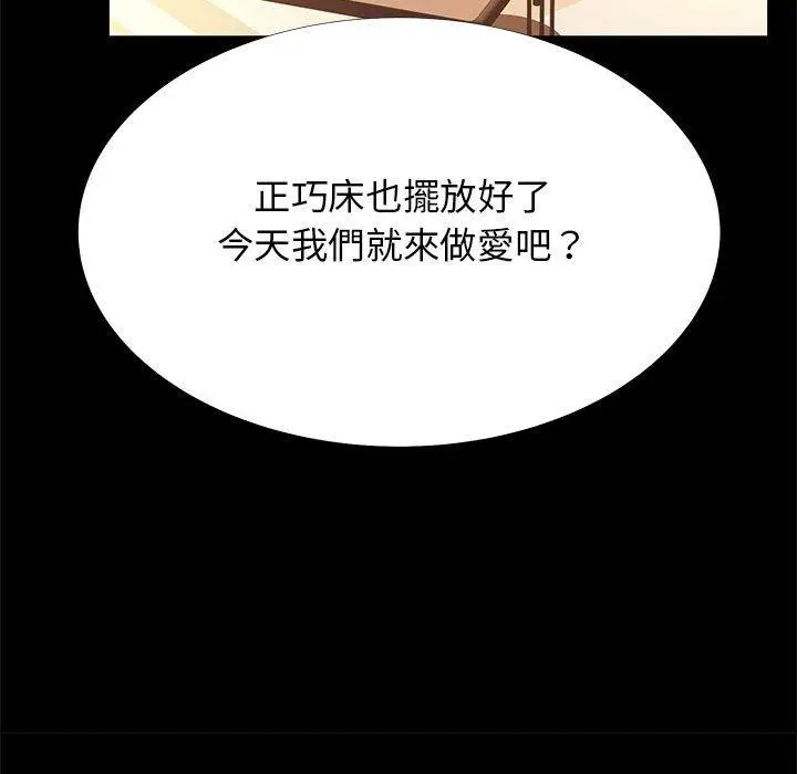 漫画《OL福利社》第32话第103张图
