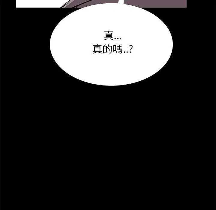 漫画《OL福利社》第32话第106张图