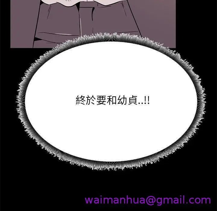 漫画《OL福利社》第32话第109张图