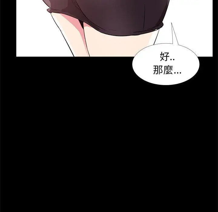 漫画《OL福利社》第32话第112张图