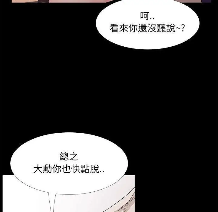 漫画《OL福利社》第32话第15张图