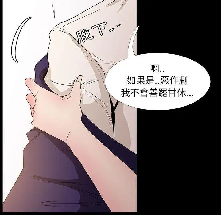 漫画《OL福利社》第32话第16张图