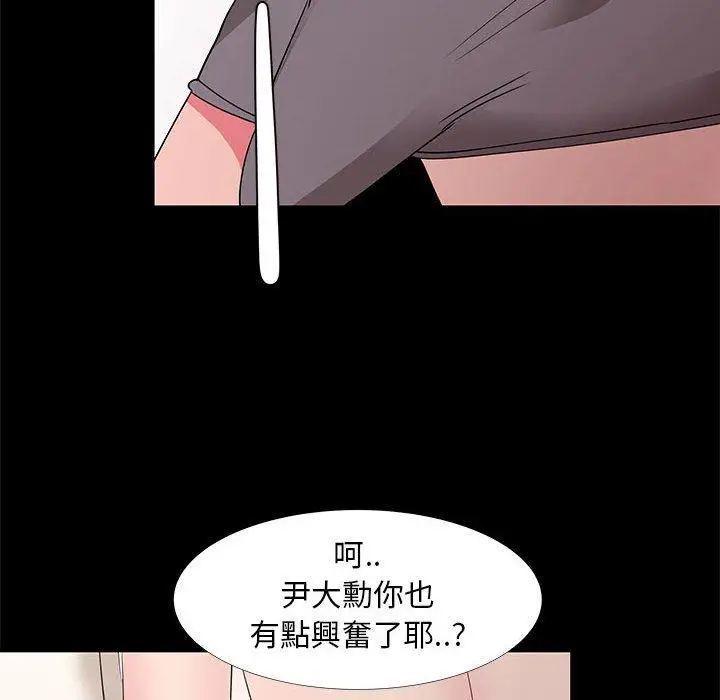 漫画《OL福利社》第32话第28张图