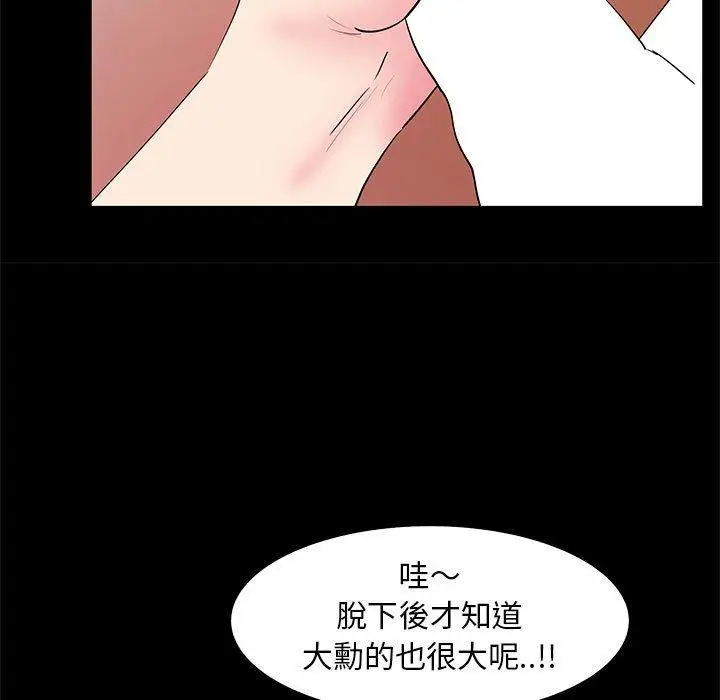 漫画《OL福利社》第32话第35张图