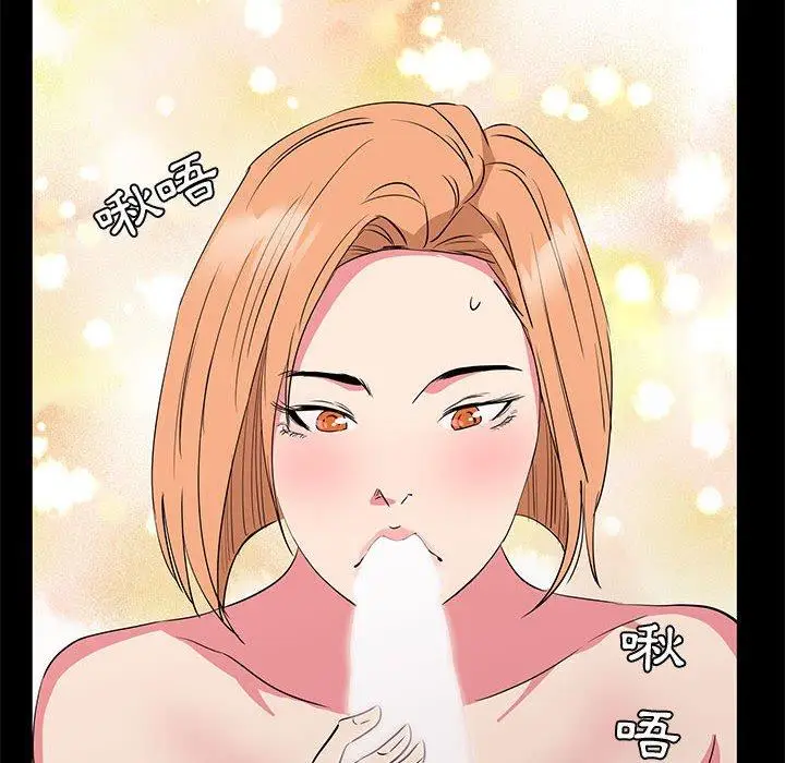 漫画《OL福利社》第32话第44张图