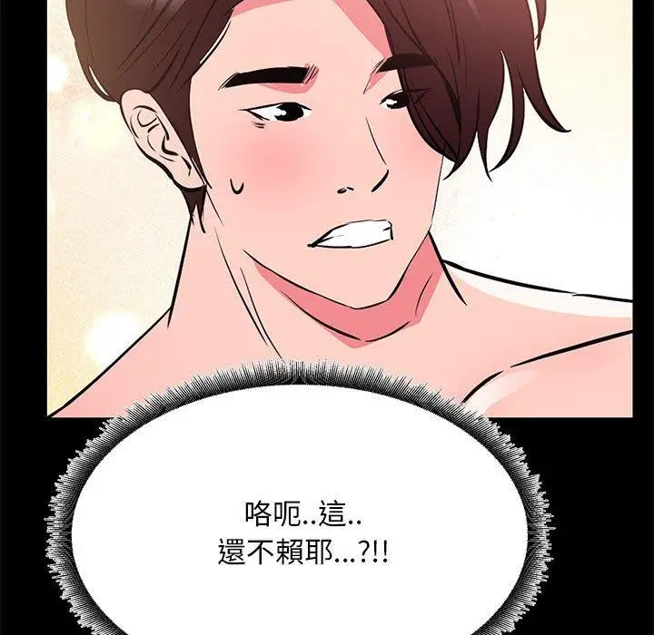 漫画《OL福利社》第32话第47张图