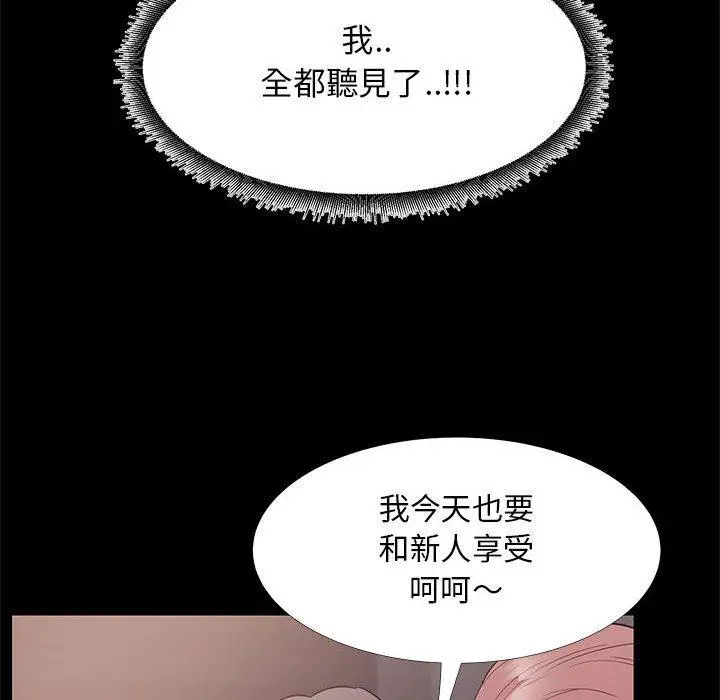 漫画《OL福利社》第32话第58张图