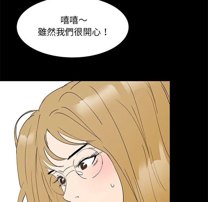 漫画《OL福利社》第32话第68张图