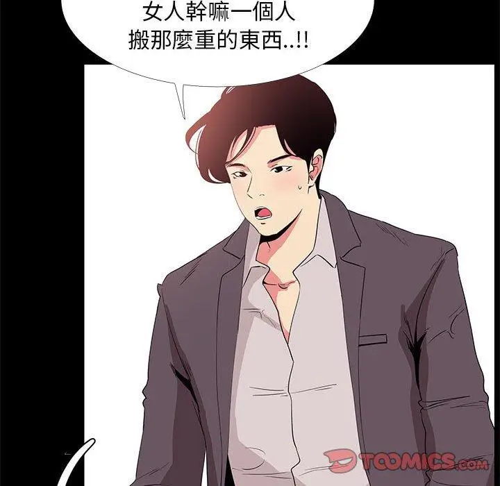 漫画《OL福利社》第32话第74张图