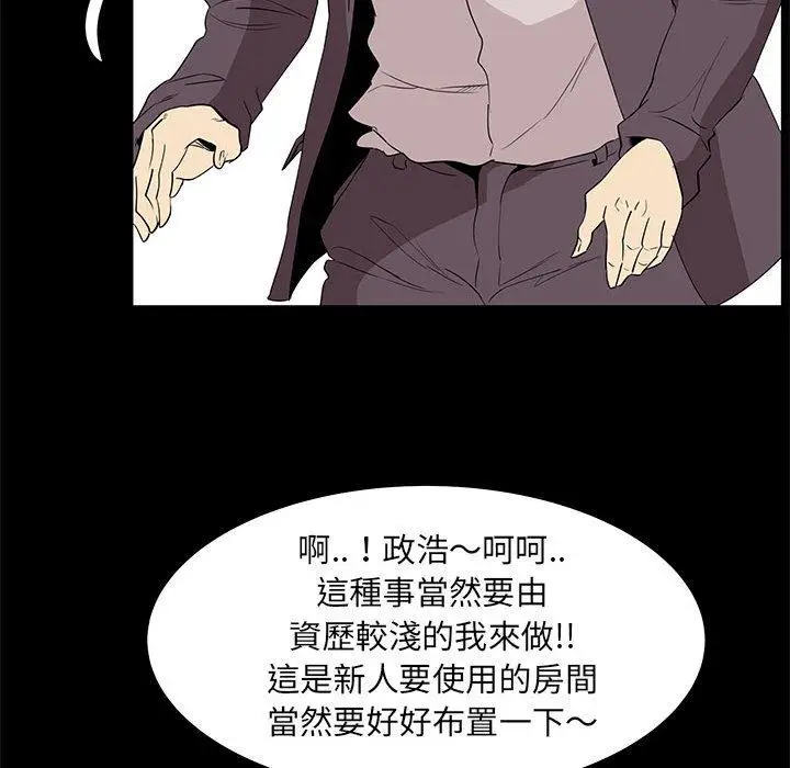 漫画《OL福利社》第32话第75张图