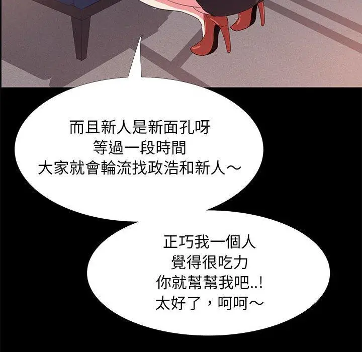 漫画《OL福利社》第32话第80张图