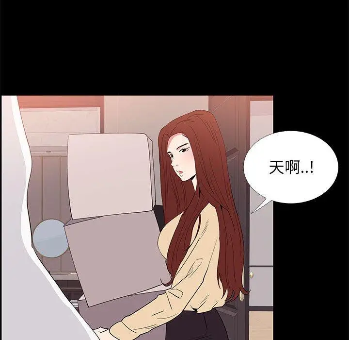 漫画《OL福利社》第32话第92张图
