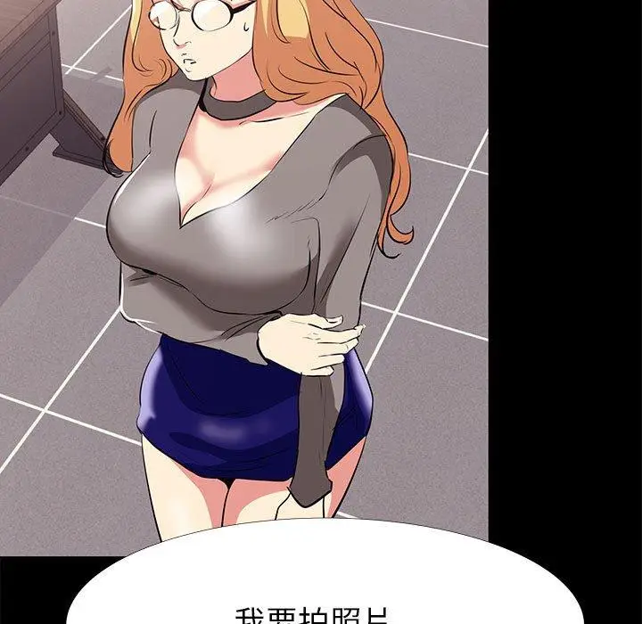 漫画《OL福利社》第17话第11张图