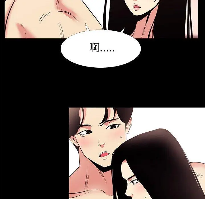 漫画《OL福利社》第17话第20张图