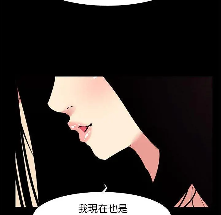 漫画《OL福利社》第17话第24张图