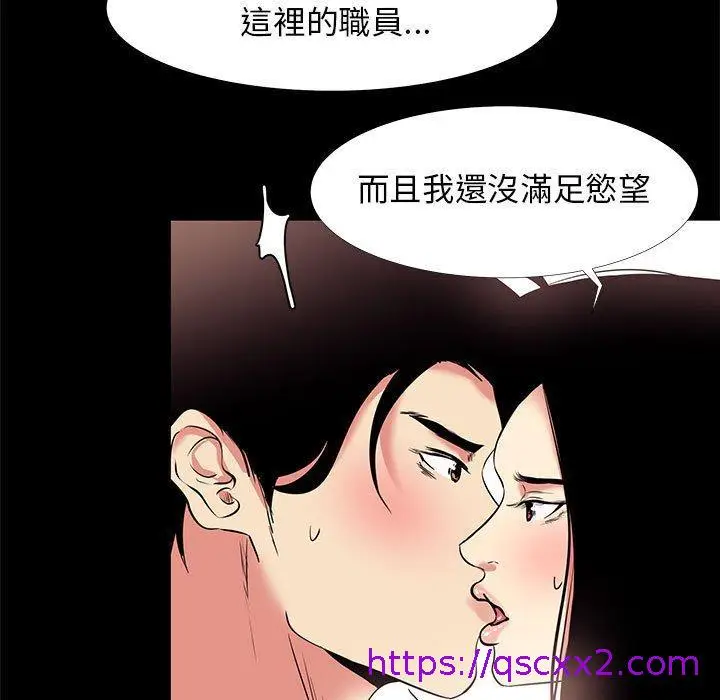 漫画《OL福利社》第17话第25张图