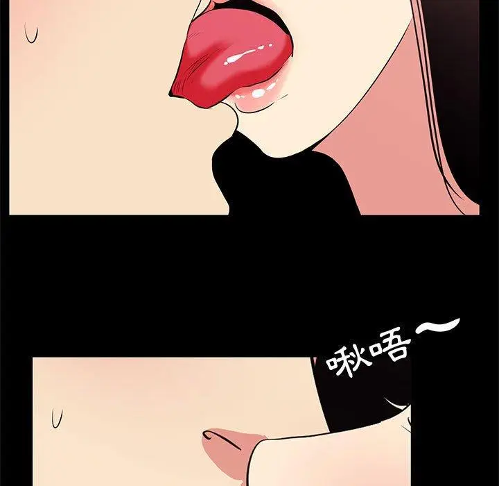 漫画《OL福利社》第17话第27张图