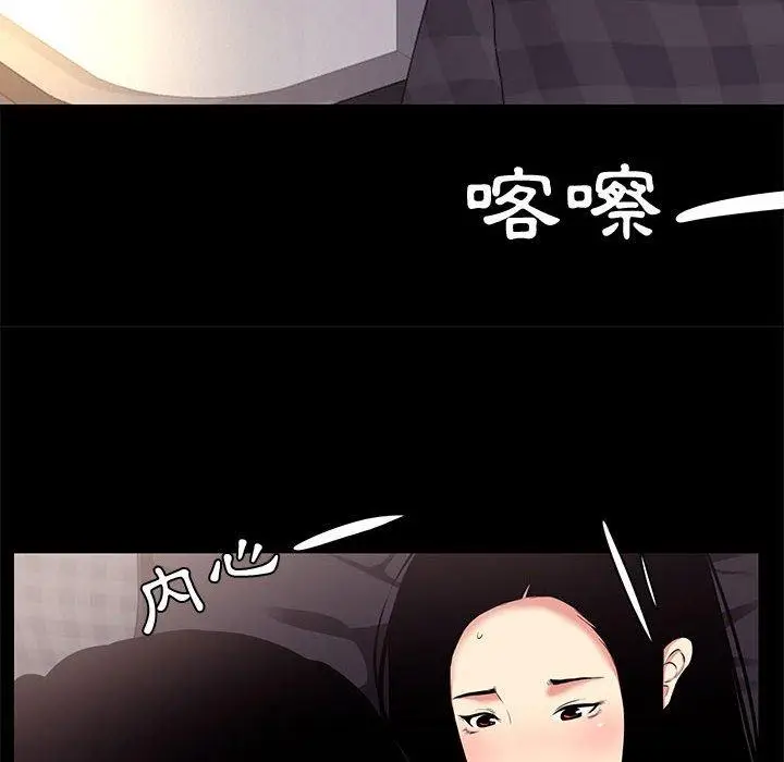 漫画《OL福利社》第17话第36张图