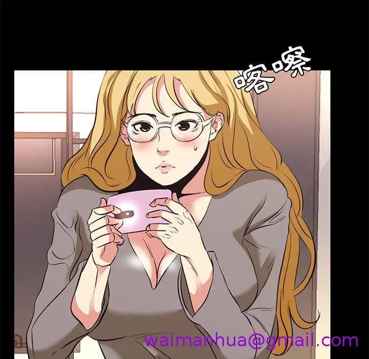 漫画《OL福利社》第17话第45张图